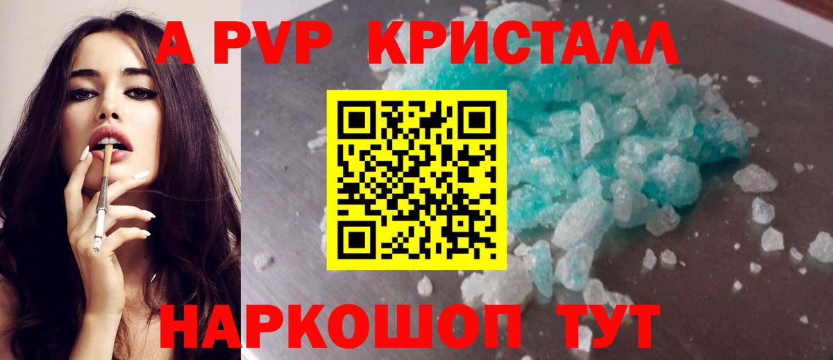 Альфа ПВП кристаллы  Вход с VPN  Alfa_PVP  Петрозаводск  Alfa_PVP СК КРИС 