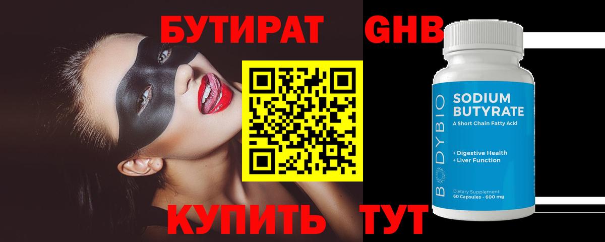 Петрозаводск  БУТИРАТ оксана  Вход с VPN 