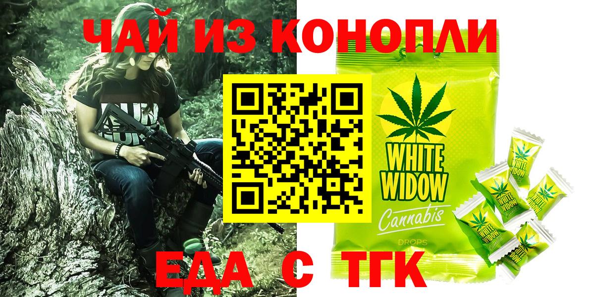 Еда ТГК марихуана  Вход с VPN  Петрозаводск 