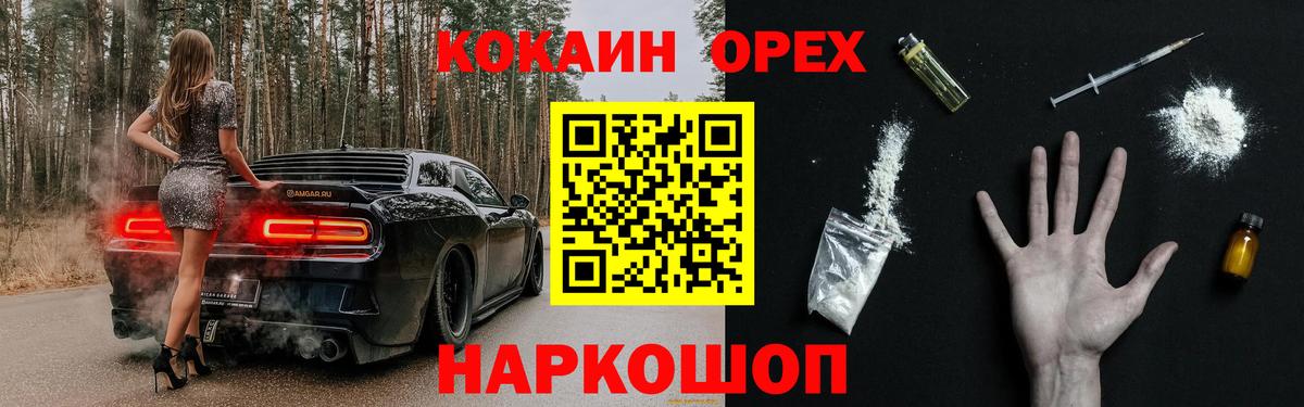 Петрозаводск  КОКАИН  КОКАИН 99%  Вход с VPN  COCAIN Эквадор 