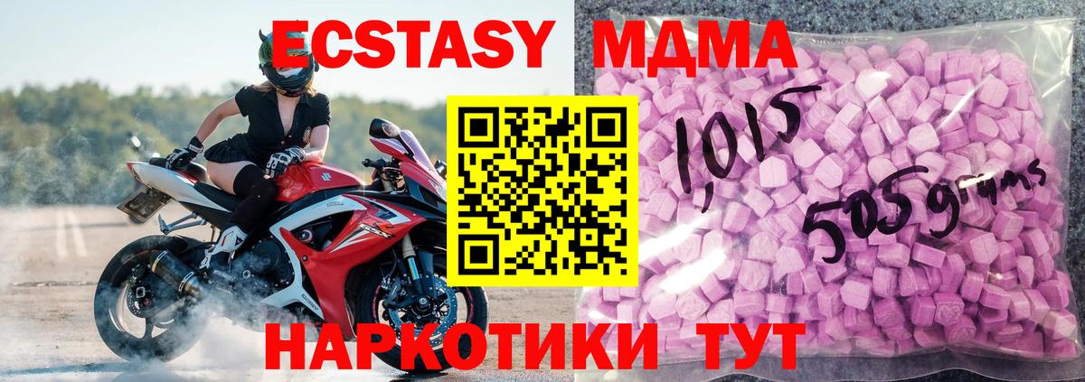 Ecstasy 280мг  ЭКСТАЗИ  Экстази Дубай  Петрозаводск  Вход с VPN 