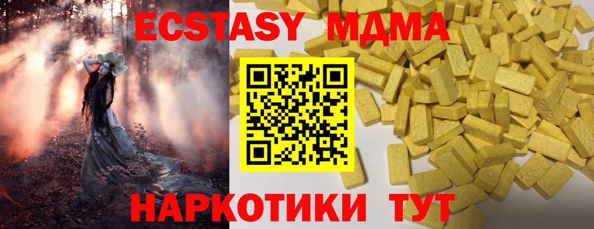 Экстази 250 мг Петрозаводск