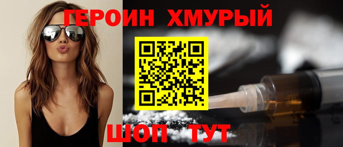 Петрозаводск  Героин гречка  Вход с VPN 