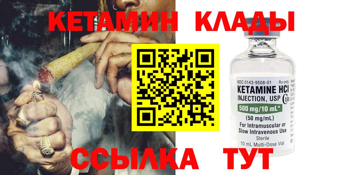 Кетамин ketamine Петрозаводск