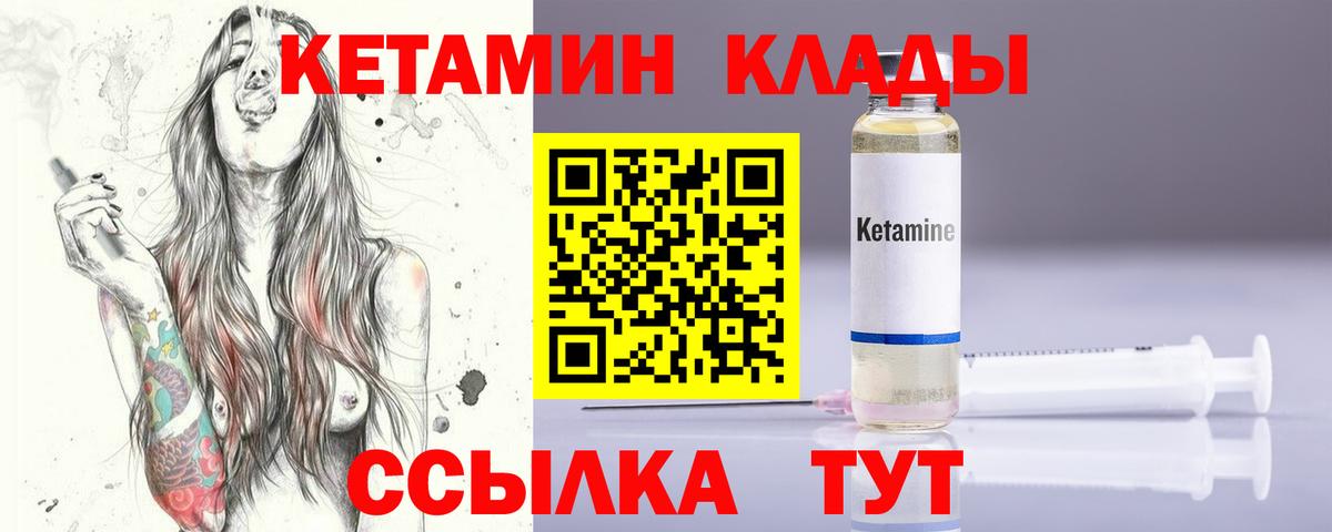 КЕТАМИН ketamine  Вход с VPN  Петрозаводск  КЕТАМИН ketamine 
