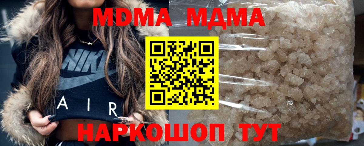 MDMA  MDMA Molly  МДМА crystal  Вход с VPN  Петрозаводск 