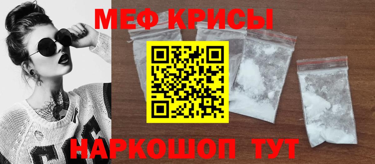 МЕФ 4 MMC  Меф мука  Вход с VPN  МЕФ  Петрозаводск 