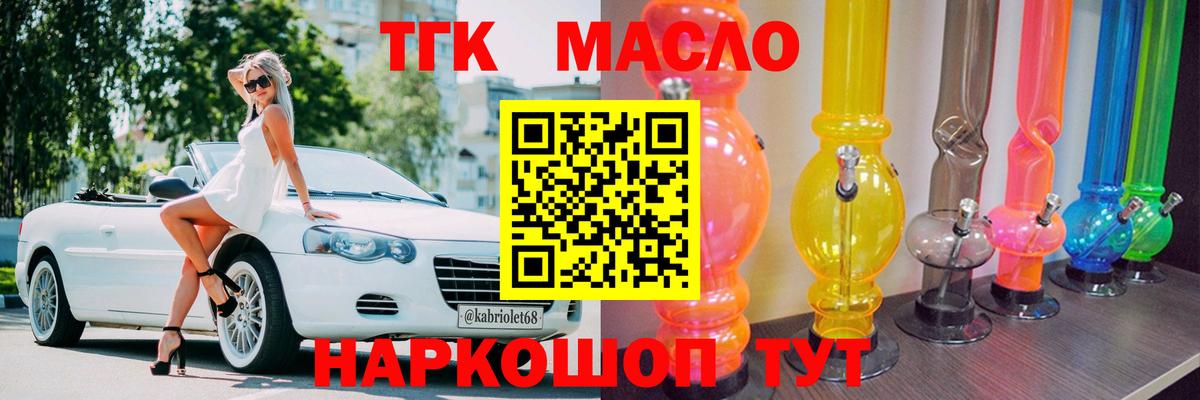 Петрозаводск  ТГК вейп  магазин продажи   Дистиллят ТГК концентрат  Вход с VPN 